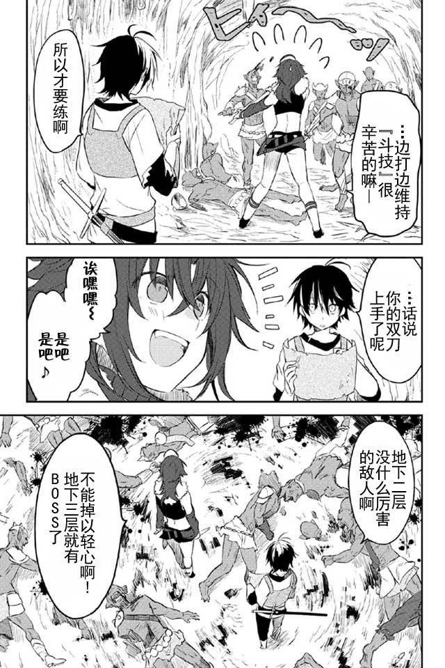 《掠夺者剥夺者》漫画最新章节第6话免费下拉式在线观看章节第【4】张图片