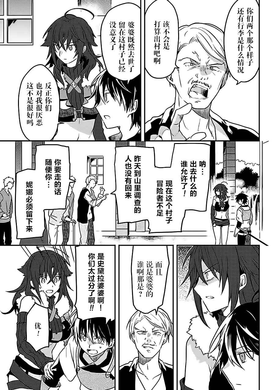 《掠夺者剥夺者》漫画最新章节第1话免费下拉式在线观看章节第【10】张图片