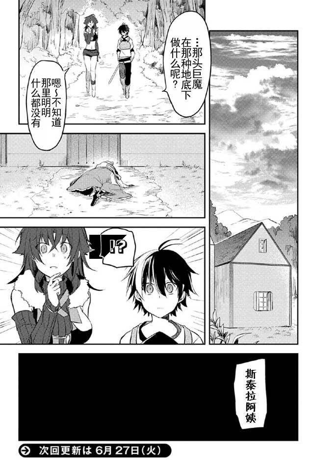 《掠夺者剥夺者》漫画最新章节第6话免费下拉式在线观看章节第【16】张图片