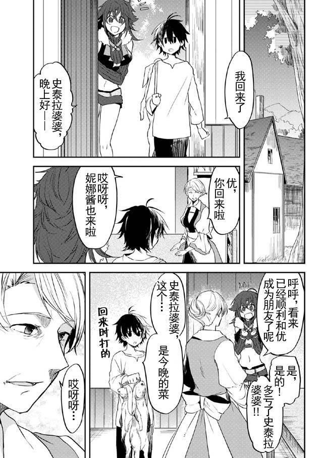 《掠夺者剥夺者》漫画最新章节第5话免费下拉式在线观看章节第【3】张图片