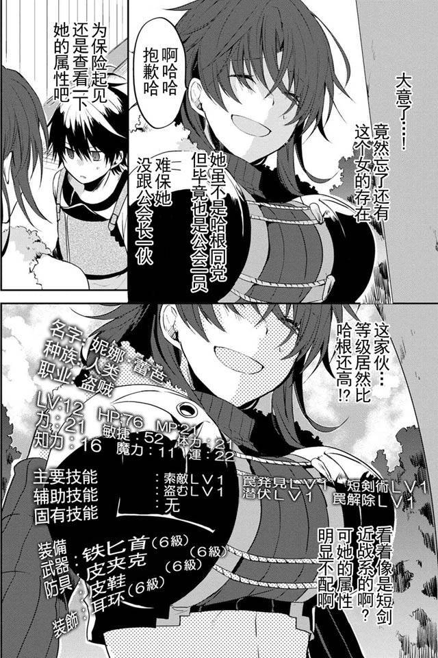 《掠夺者剥夺者》漫画最新章节第2话免费下拉式在线观看章节第【5】张图片