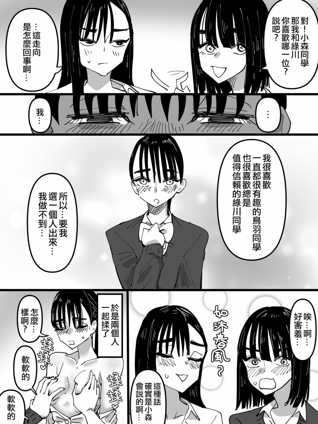 《有她有爱有欧派》漫画最新章节短篇免费下拉式在线观看章节第【5】张图片