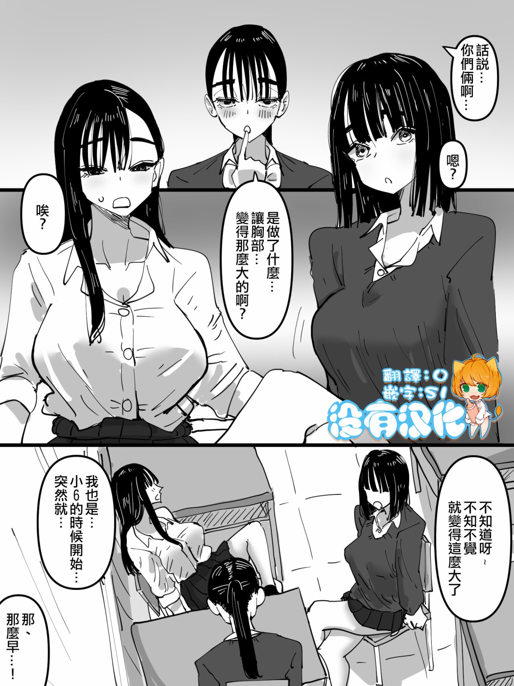 《有她有爱有欧派》漫画最新章节短篇免费下拉式在线观看章节第【1】张图片