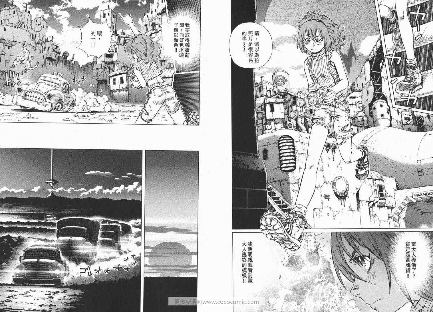 《铳梦外传》漫画最新章节第1卷免费下拉式在线观看章节第【108】张图片