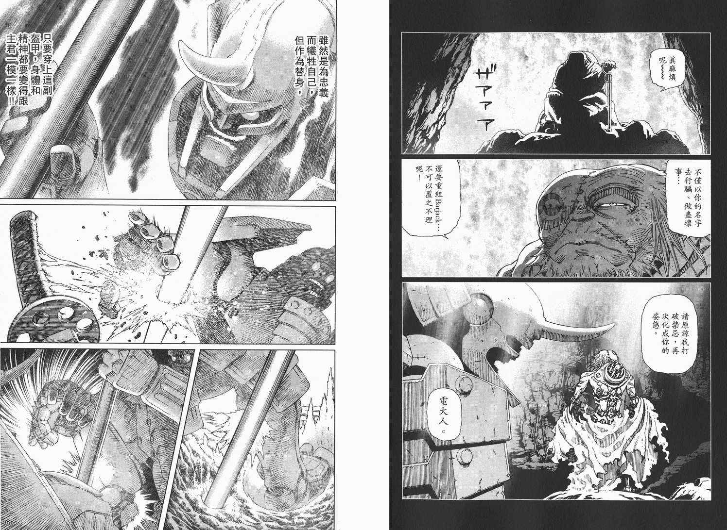 《铳梦外传》漫画最新章节第1卷免费下拉式在线观看章节第【130】张图片