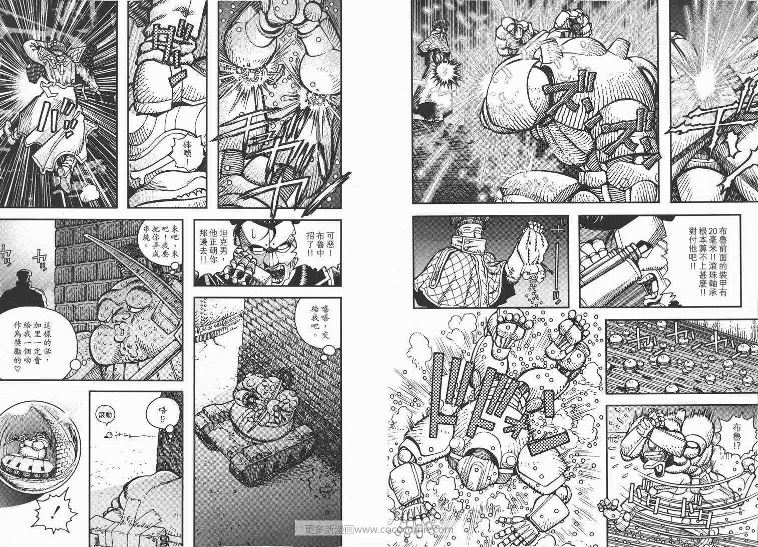 《铳梦外传》漫画最新章节第1卷免费下拉式在线观看章节第【78】张图片