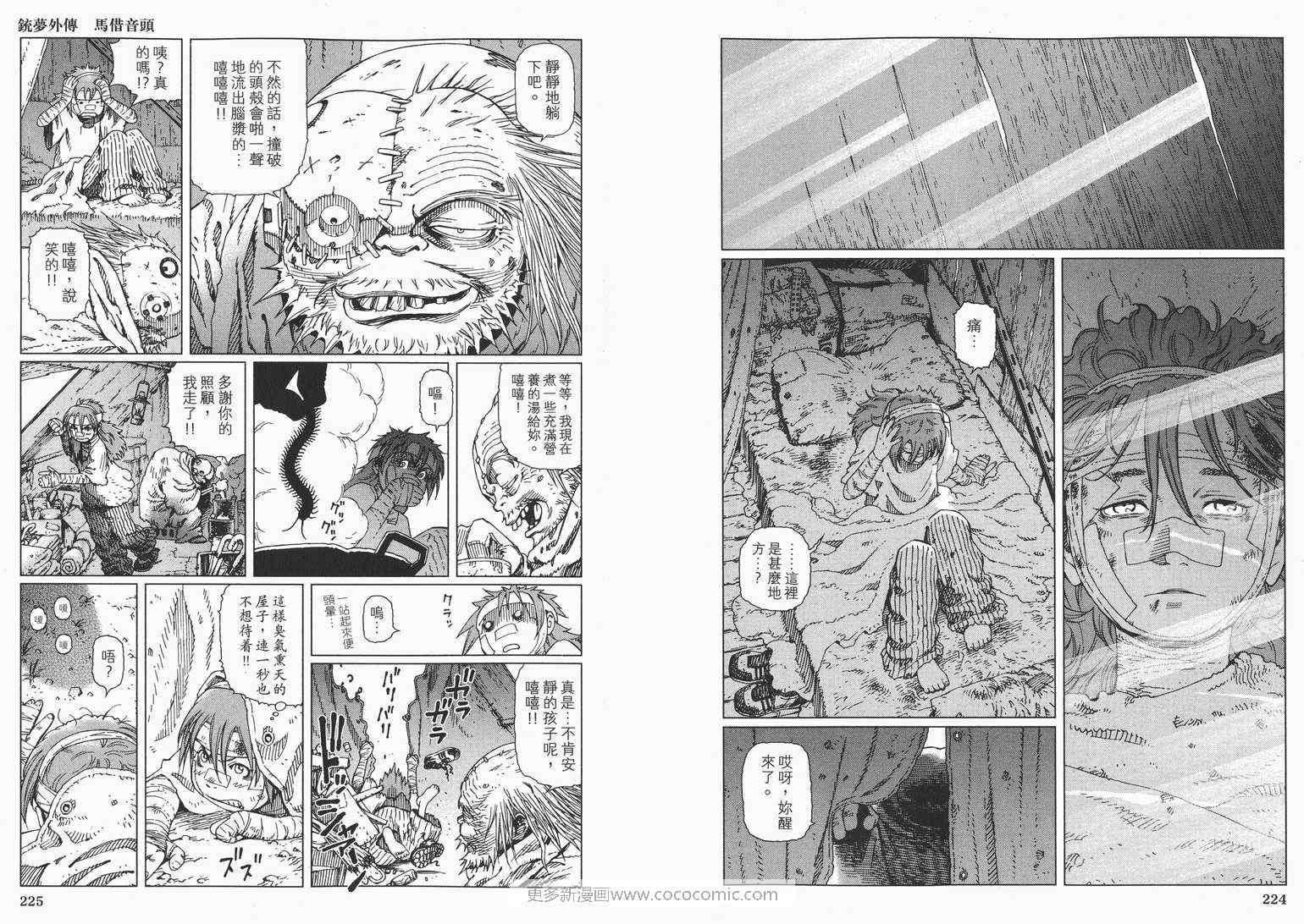 《铳梦外传》漫画最新章节第1卷免费下拉式在线观看章节第【114】张图片