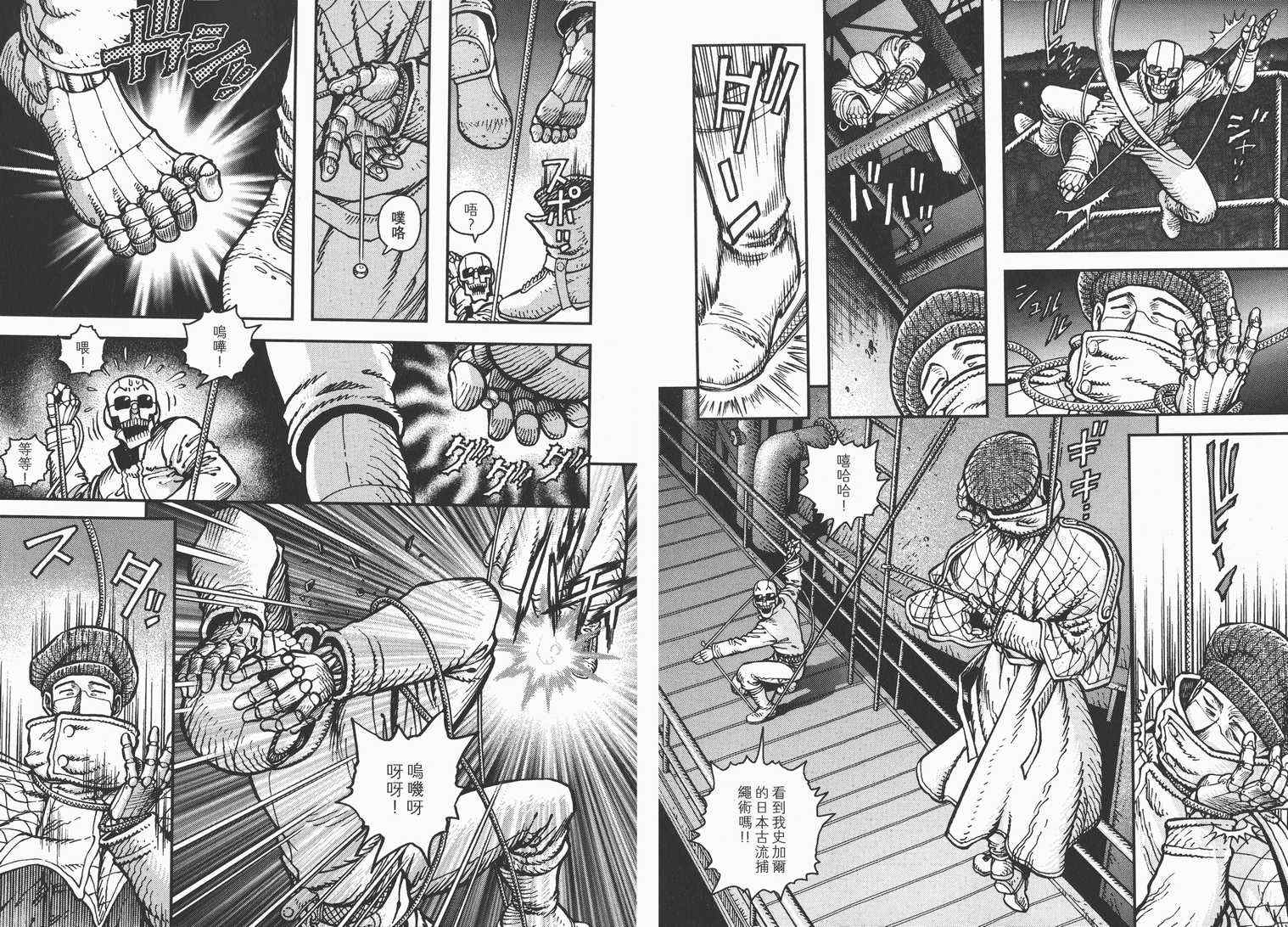 《铳梦外传》漫画最新章节第1卷免费下拉式在线观看章节第【80】张图片