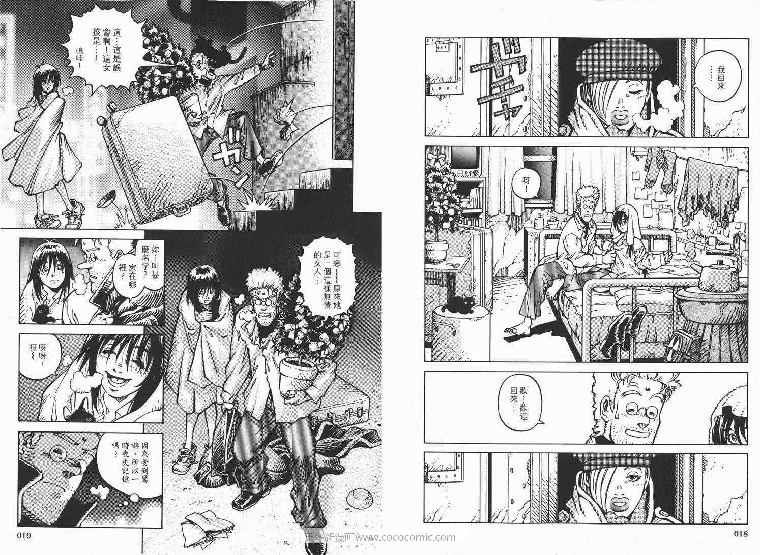 《铳梦外传》漫画最新章节第1卷免费下拉式在线观看章节第【11】张图片