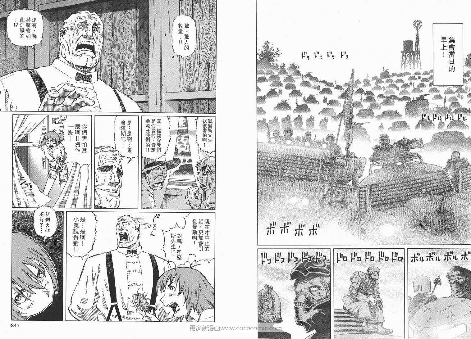 《铳梦外传》漫画最新章节第1卷免费下拉式在线观看章节第【125】张图片