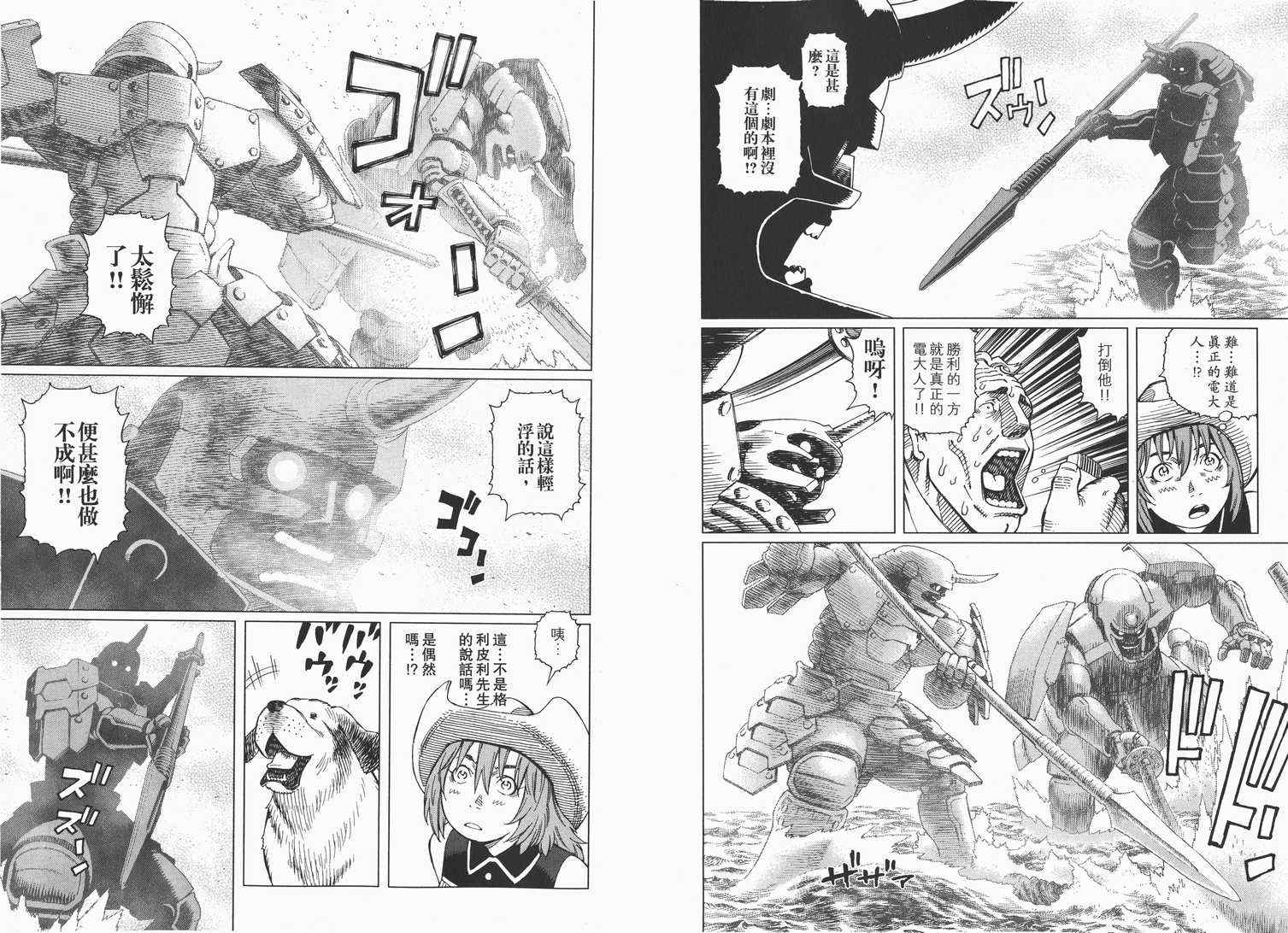 《铳梦外传》漫画最新章节第1卷免费下拉式在线观看章节第【129】张图片