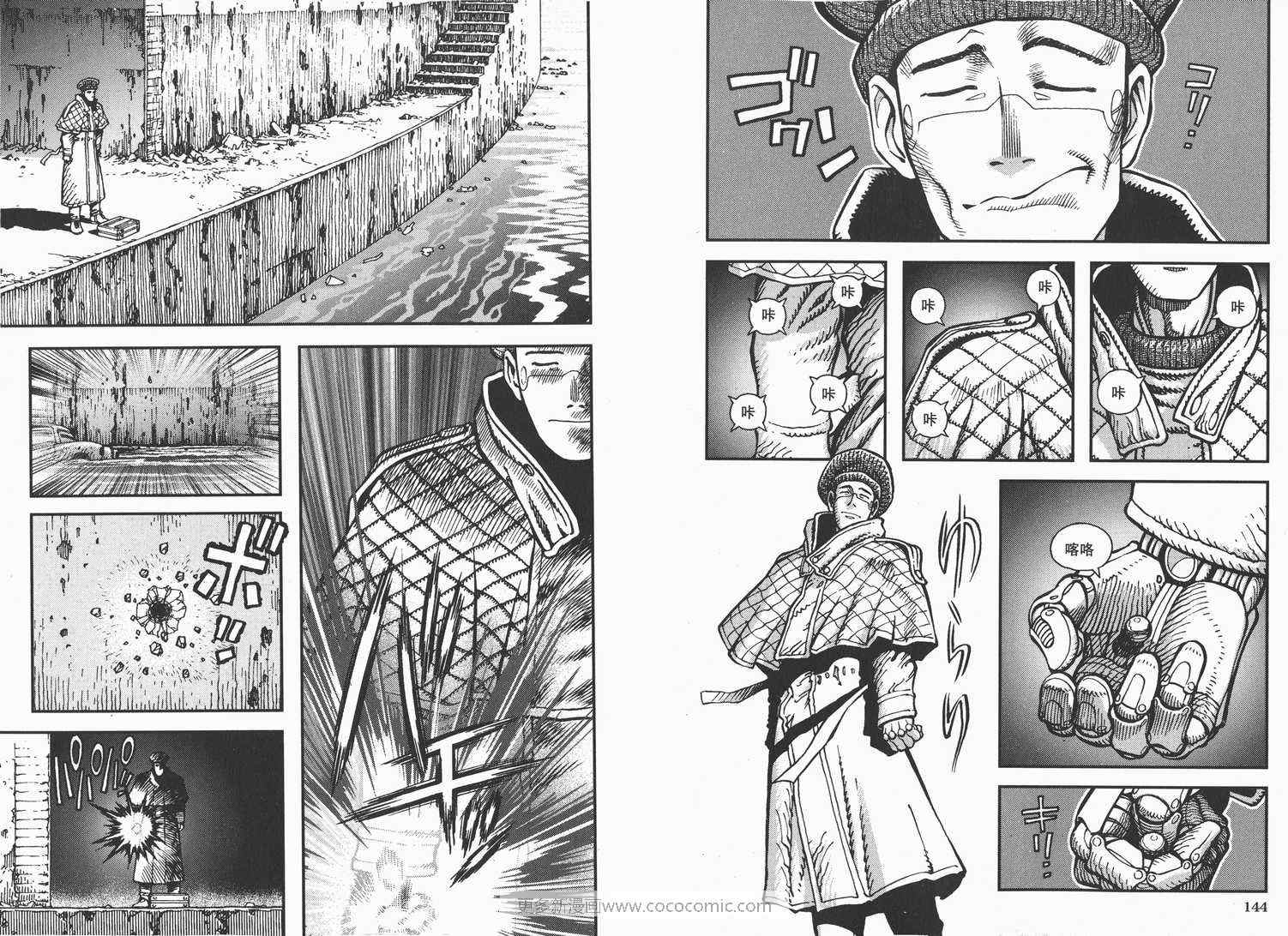 《铳梦外传》漫画最新章节第1卷免费下拉式在线观看章节第【74】张图片