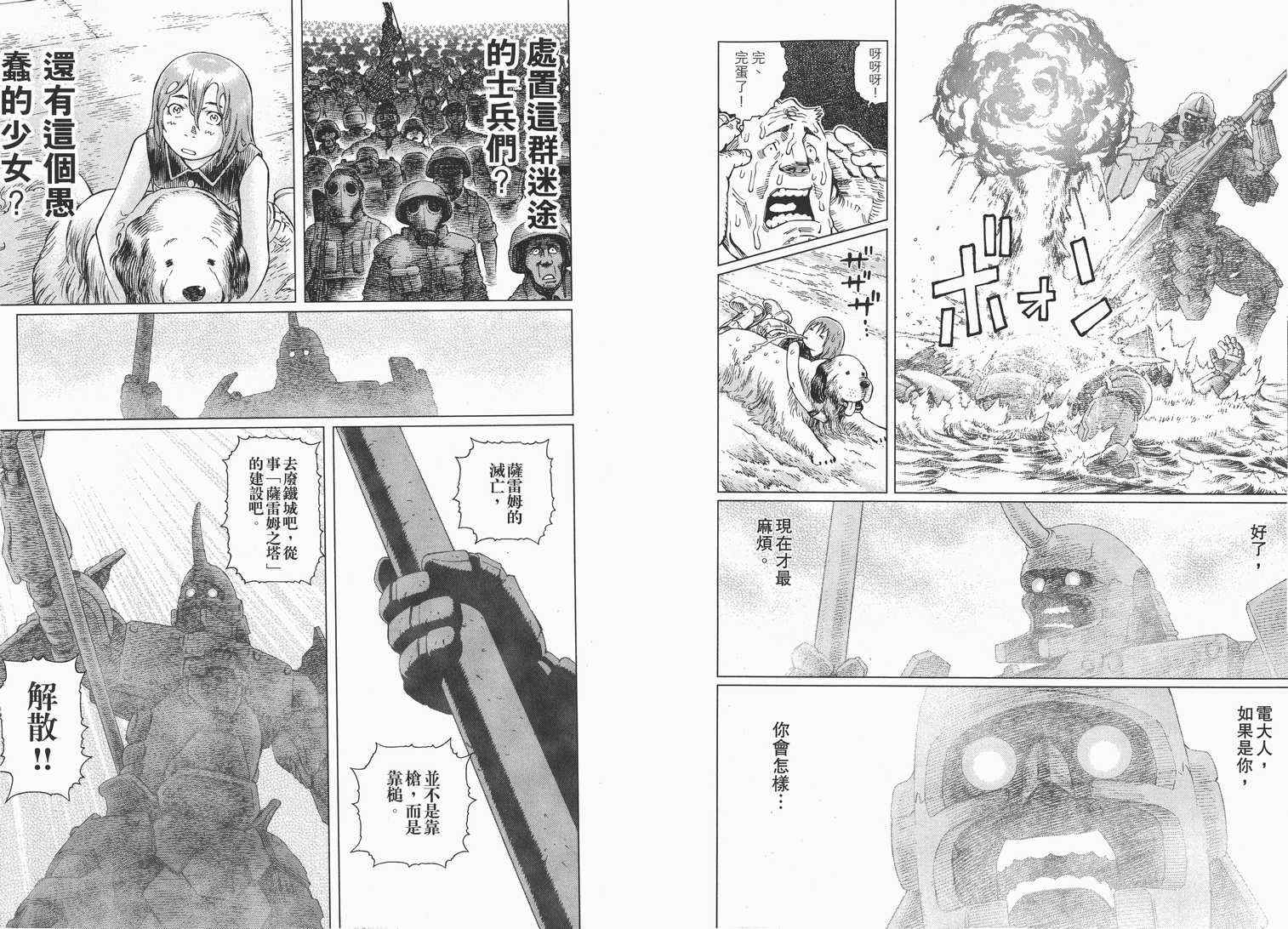 《铳梦外传》漫画最新章节第1卷免费下拉式在线观看章节第【132】张图片