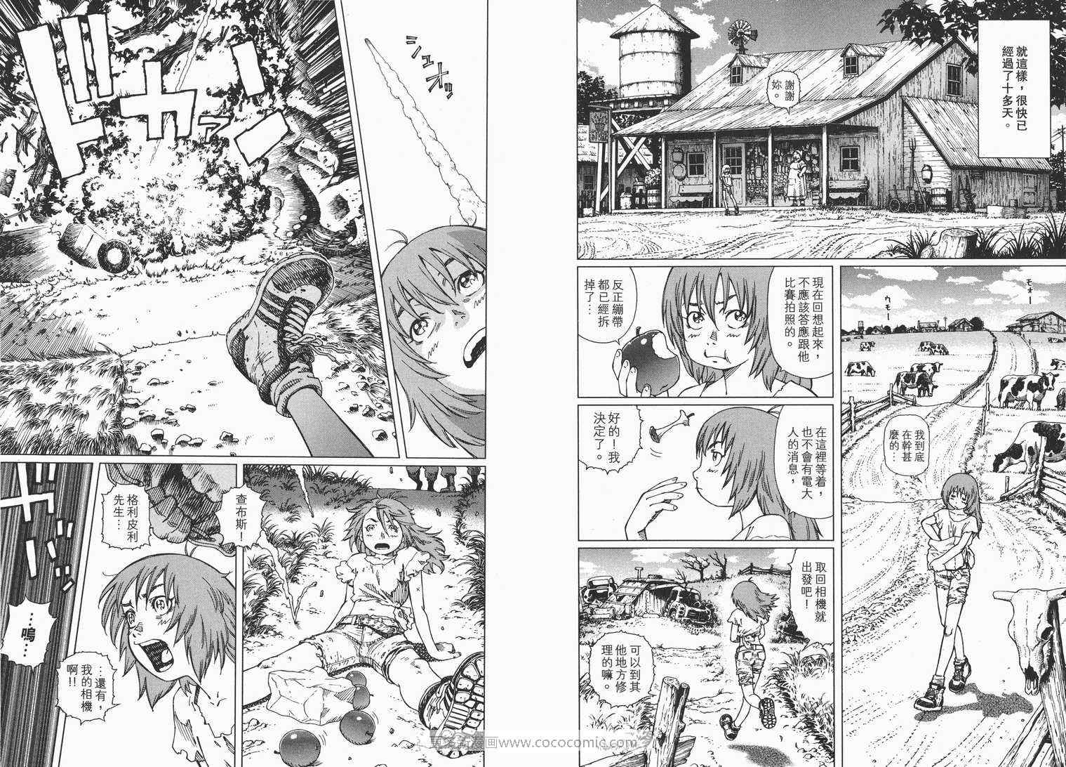 《铳梦外传》漫画最新章节第1卷免费下拉式在线观看章节第【119】张图片