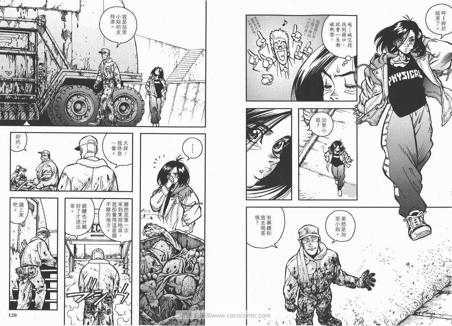 《铳梦外传》漫画最新章节第1卷免费下拉式在线观看章节第【66】张图片