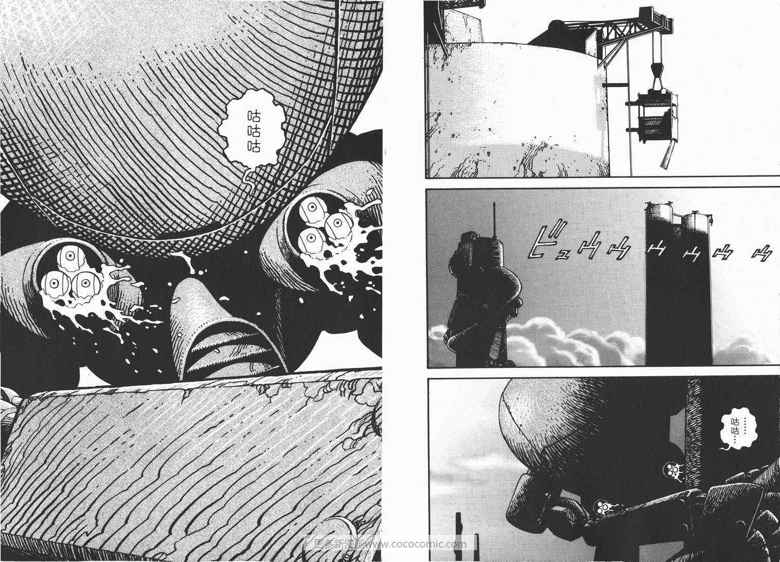 《铳梦外传》漫画最新章节第1卷免费下拉式在线观看章节第【28】张图片