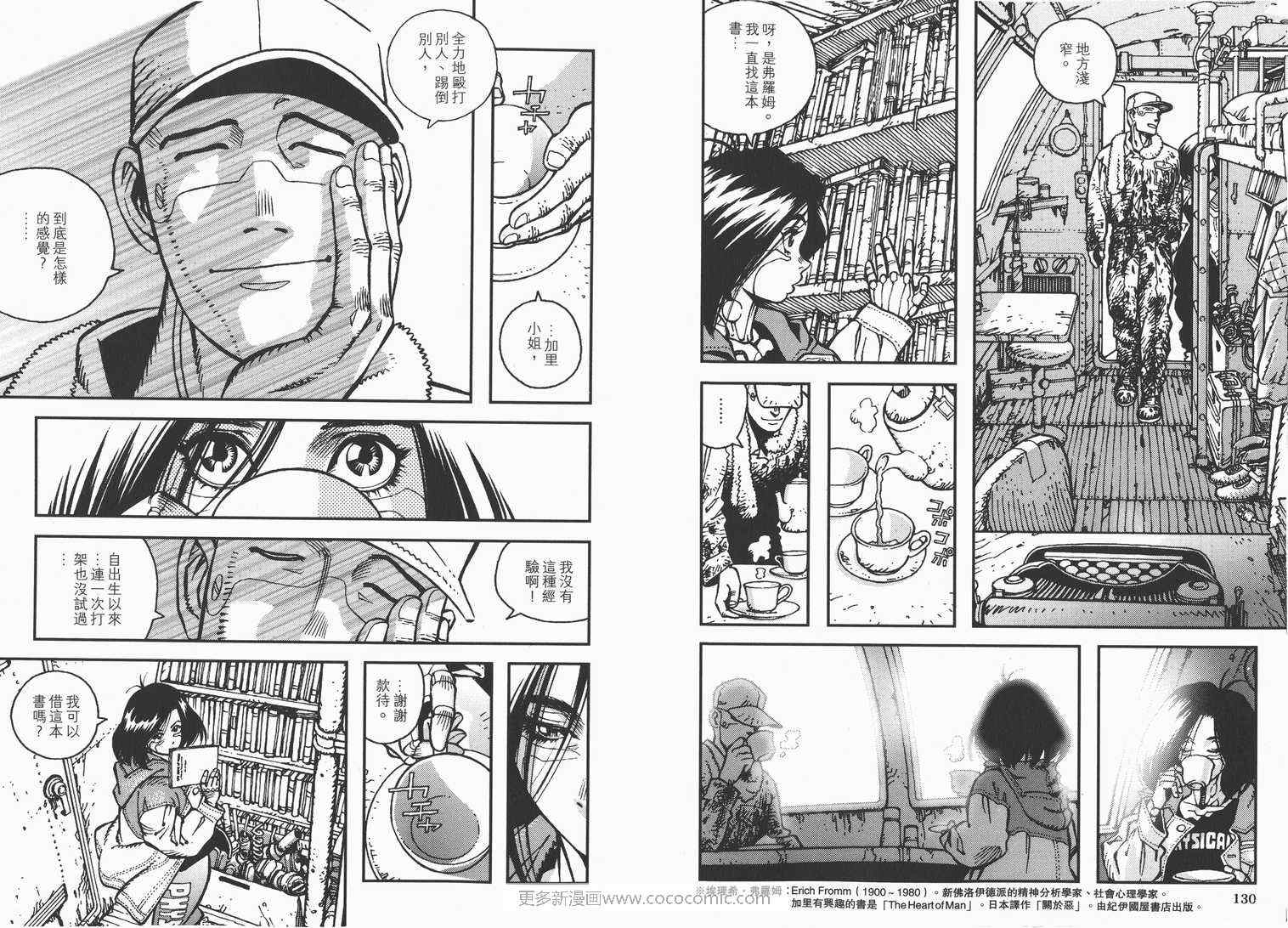 《铳梦外传》漫画最新章节第1卷免费下拉式在线观看章节第【67】张图片