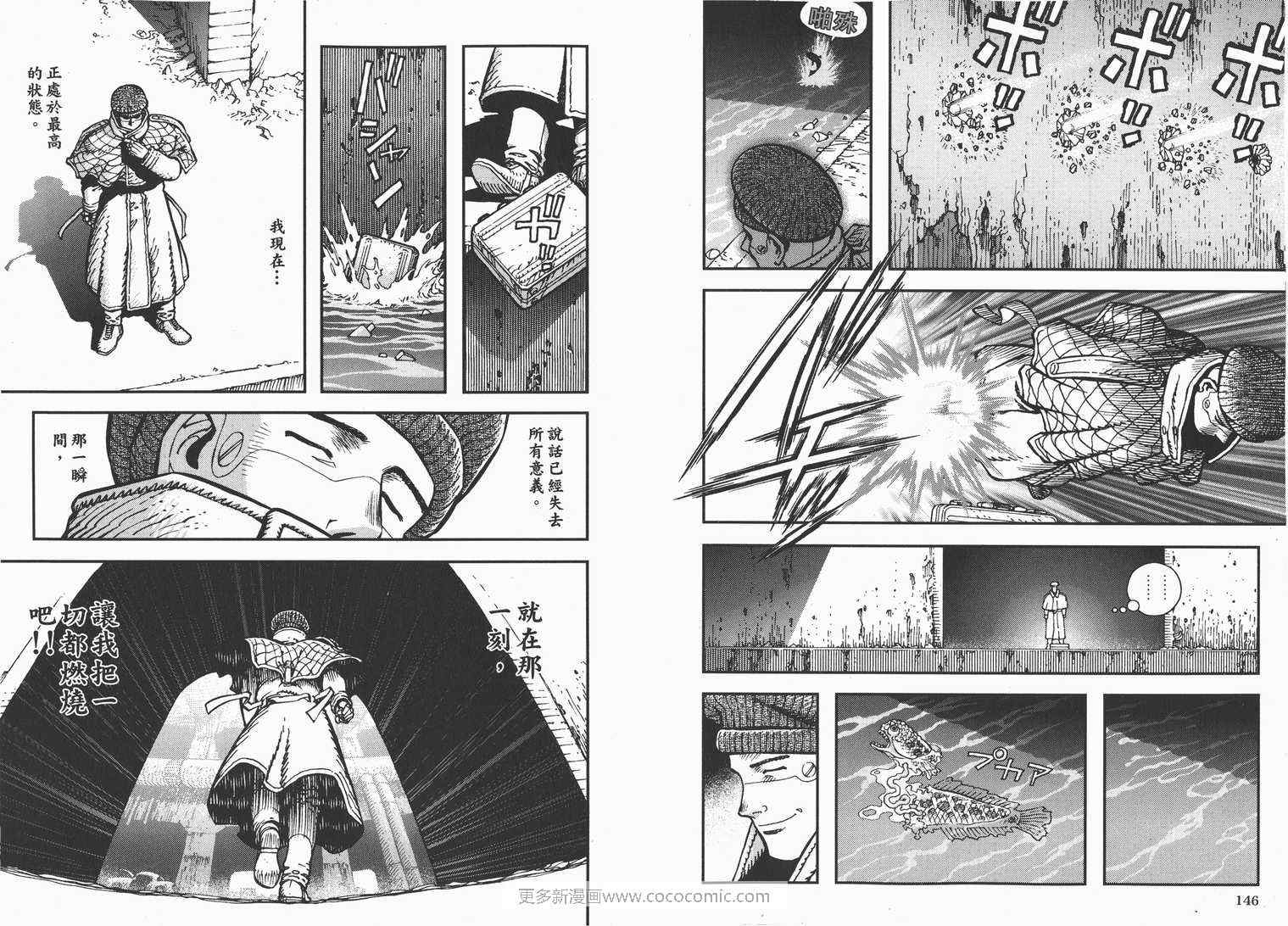 《铳梦外传》漫画最新章节第1卷免费下拉式在线观看章节第【75】张图片