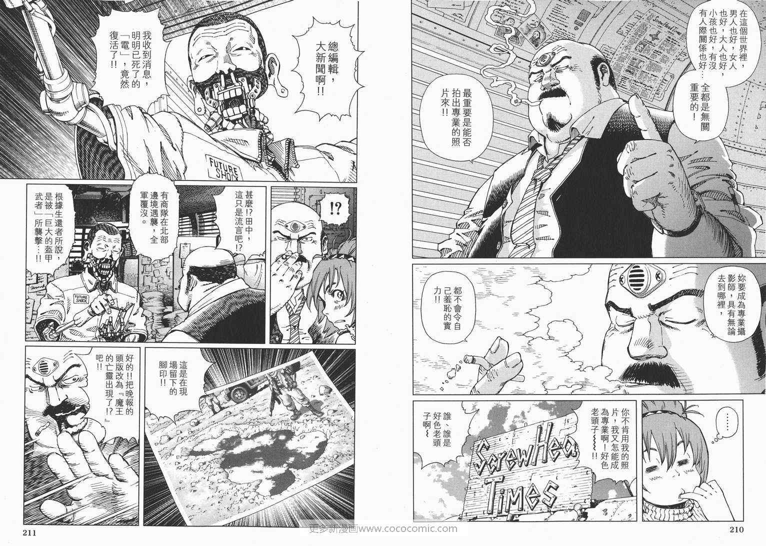 《铳梦外传》漫画最新章节第1卷免费下拉式在线观看章节第【107】张图片