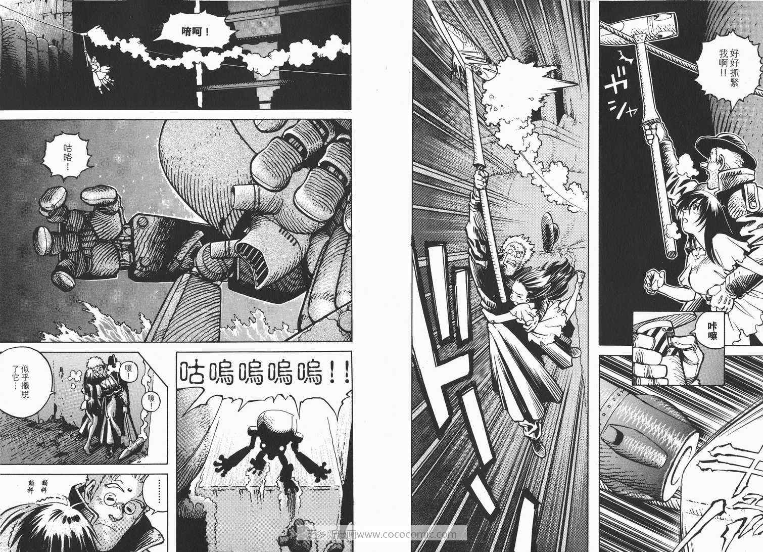 《铳梦外传》漫画最新章节第1卷免费下拉式在线观看章节第【10】张图片