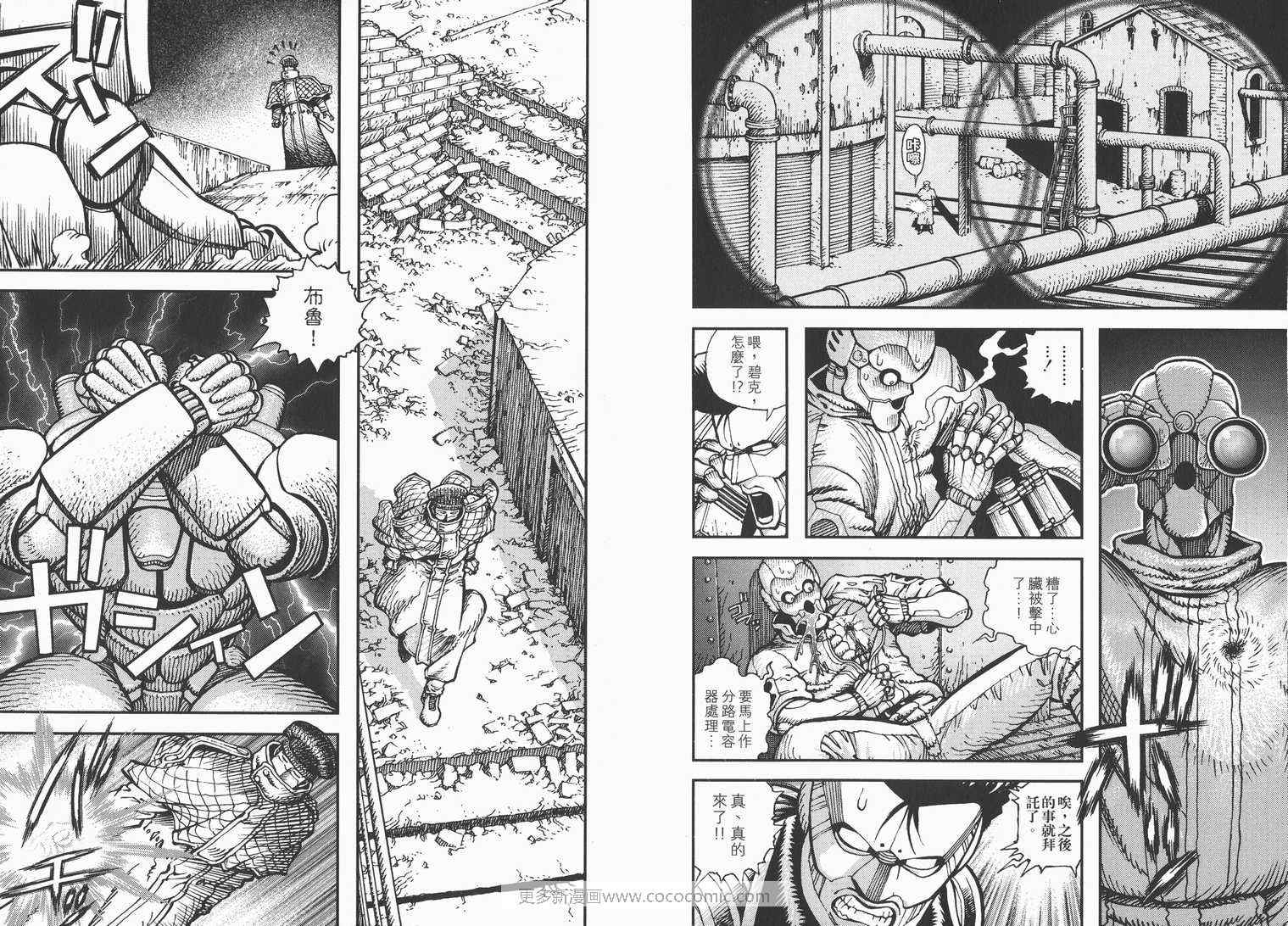 《铳梦外传》漫画最新章节第1卷免费下拉式在线观看章节第【77】张图片