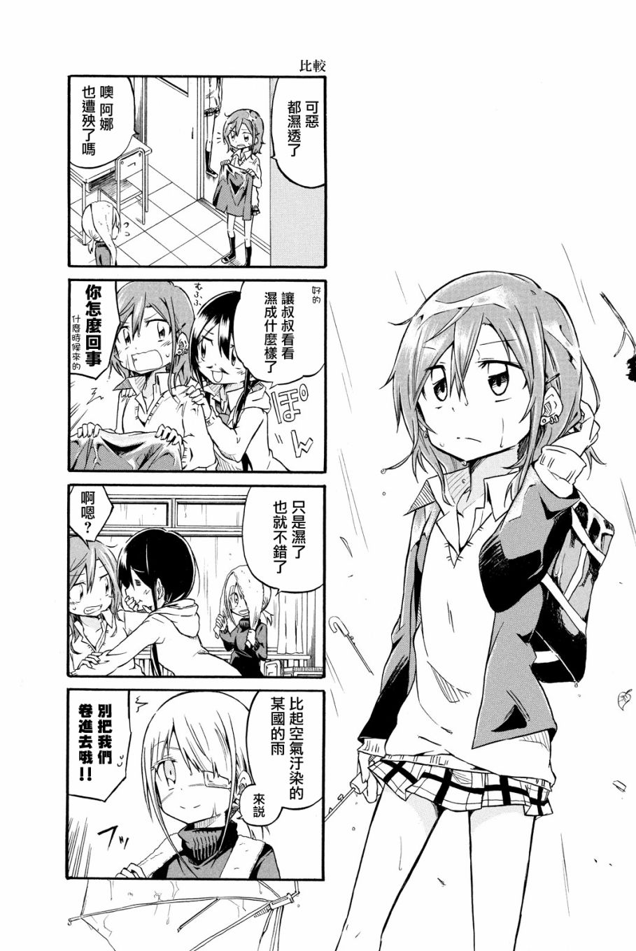 《再见了扳机》漫画最新章节第3话免费下拉式在线观看章节第【3】张图片