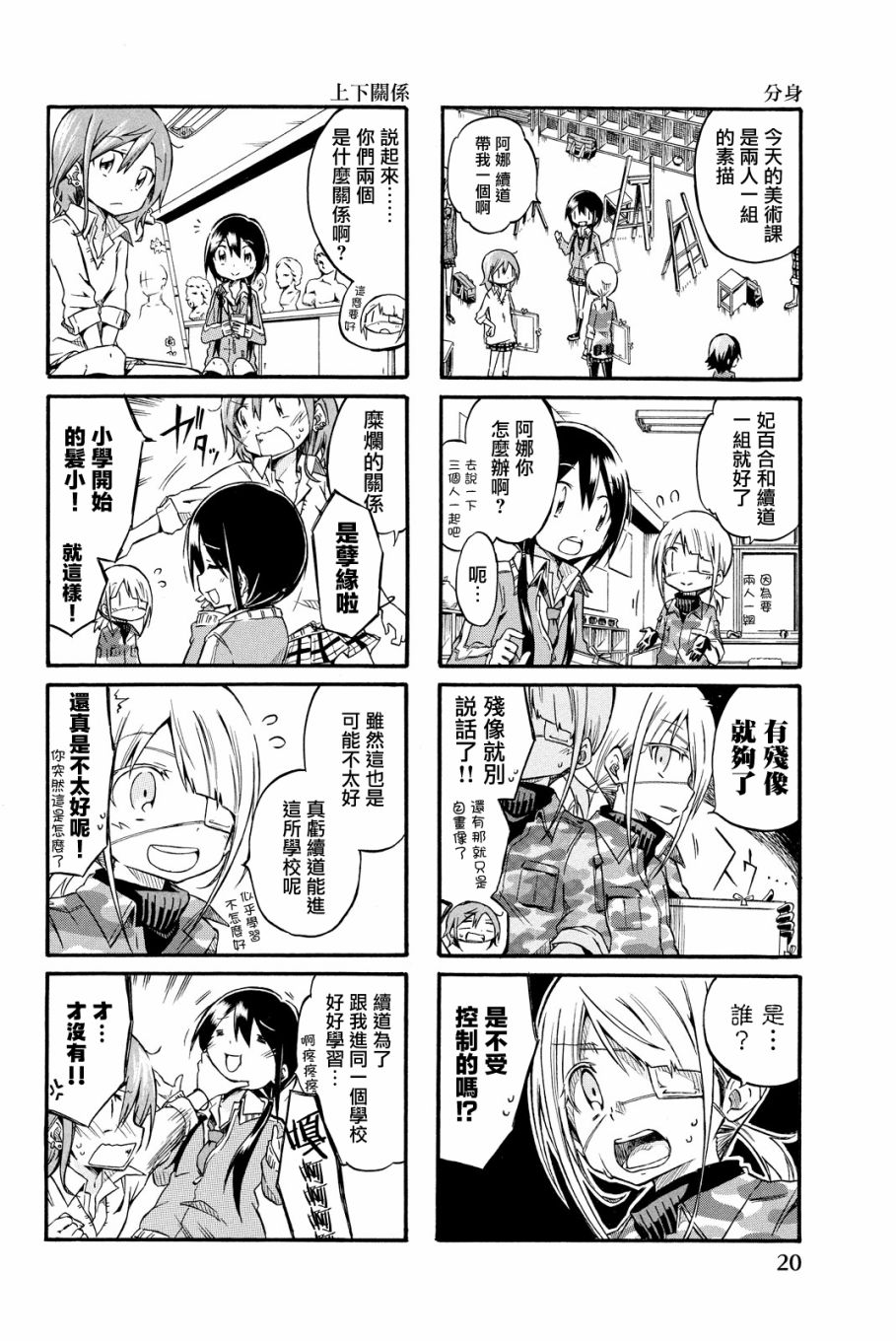《再见了扳机》漫画最新章节第3话免费下拉式在线观看章节第【6】张图片