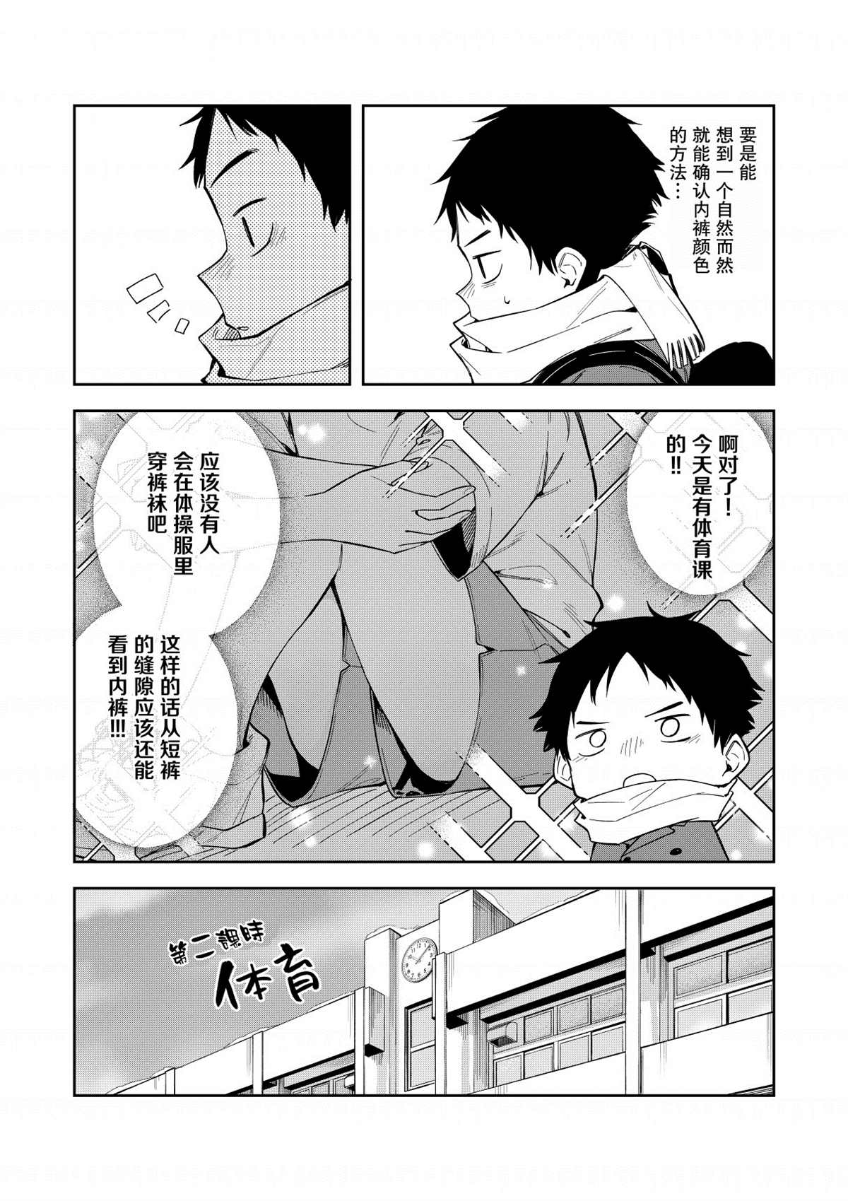 《关于青梅竹马一直在调戏处男的我这件事》漫画最新章节第1话免费下拉式在线观看章节第【9】张图片