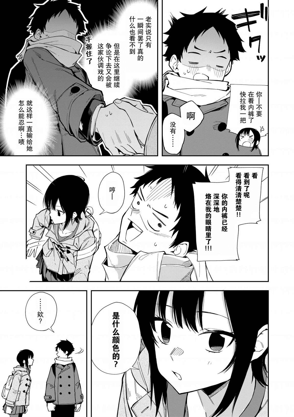 《关于青梅竹马一直在调戏处男的我这件事》漫画最新章节第1话免费下拉式在线观看章节第【6】张图片