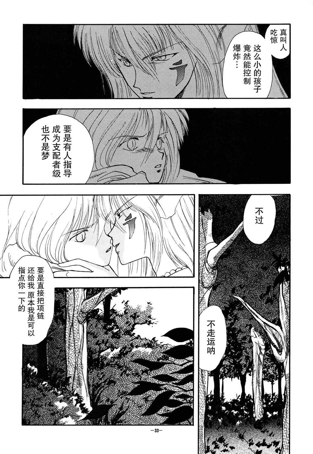 《KATAN DOL》漫画最新章节第1卷免费下拉式在线观看章节第【35】张图片