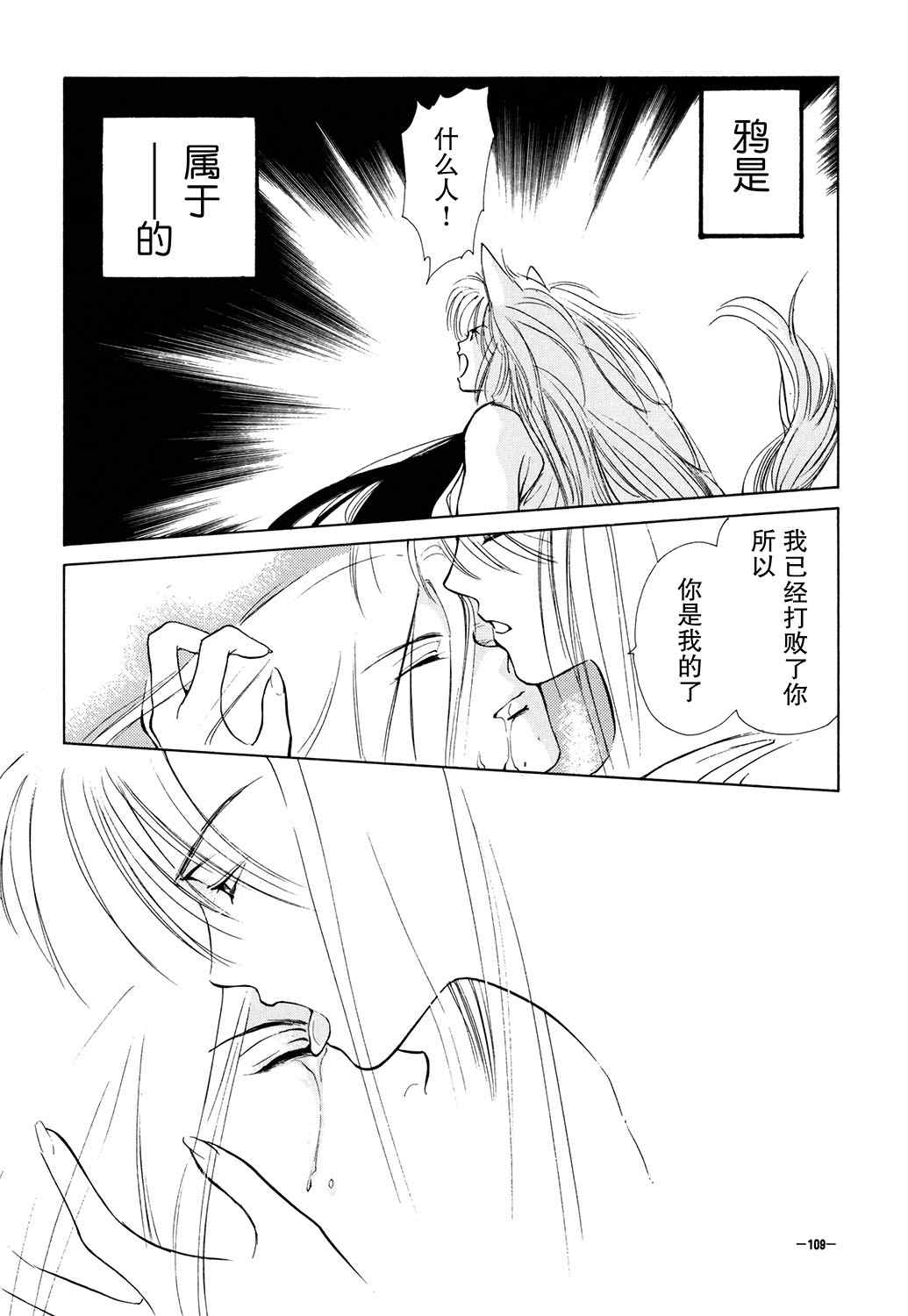 《KATAN DOL》漫画最新章节第1卷免费下拉式在线观看章节第【111】张图片