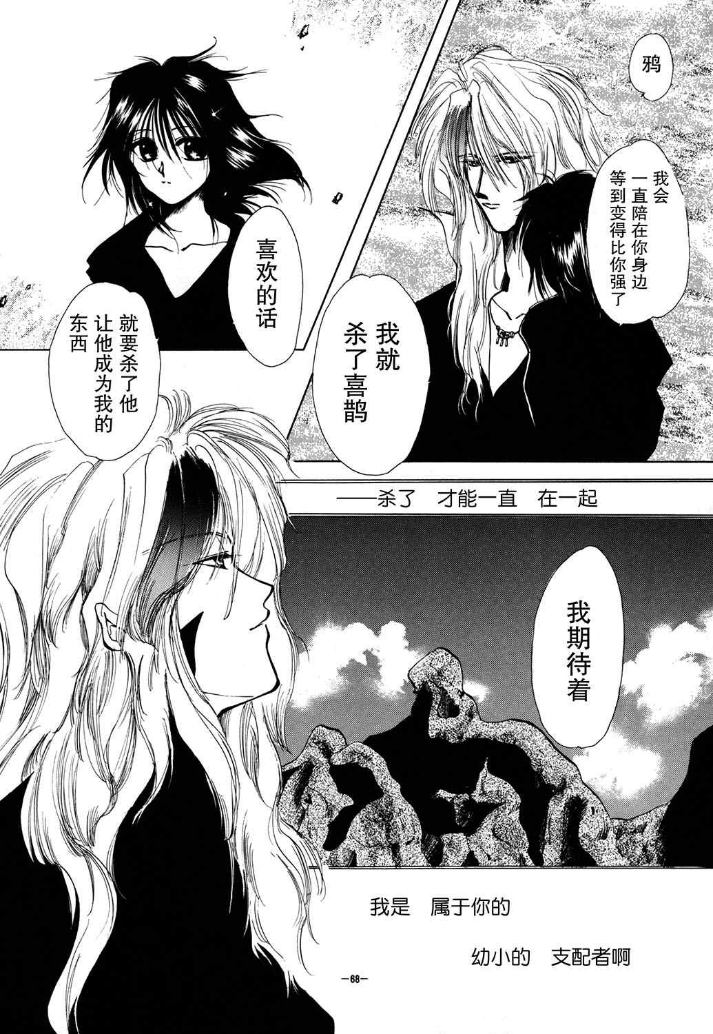 《KATAN DOL》漫画最新章节第1卷免费下拉式在线观看章节第【70】张图片