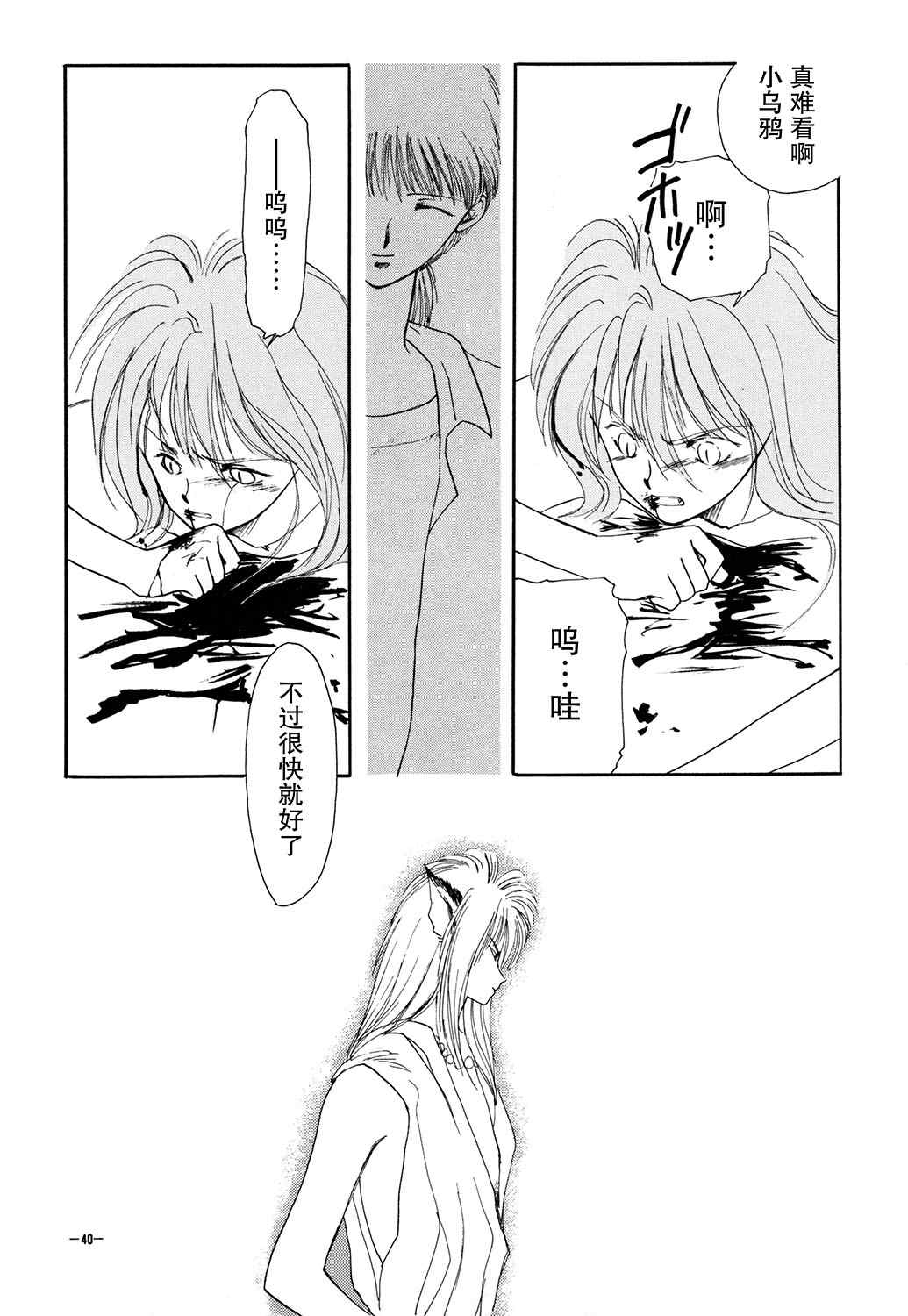 《KATAN DOL》漫画最新章节第1卷免费下拉式在线观看章节第【42】张图片