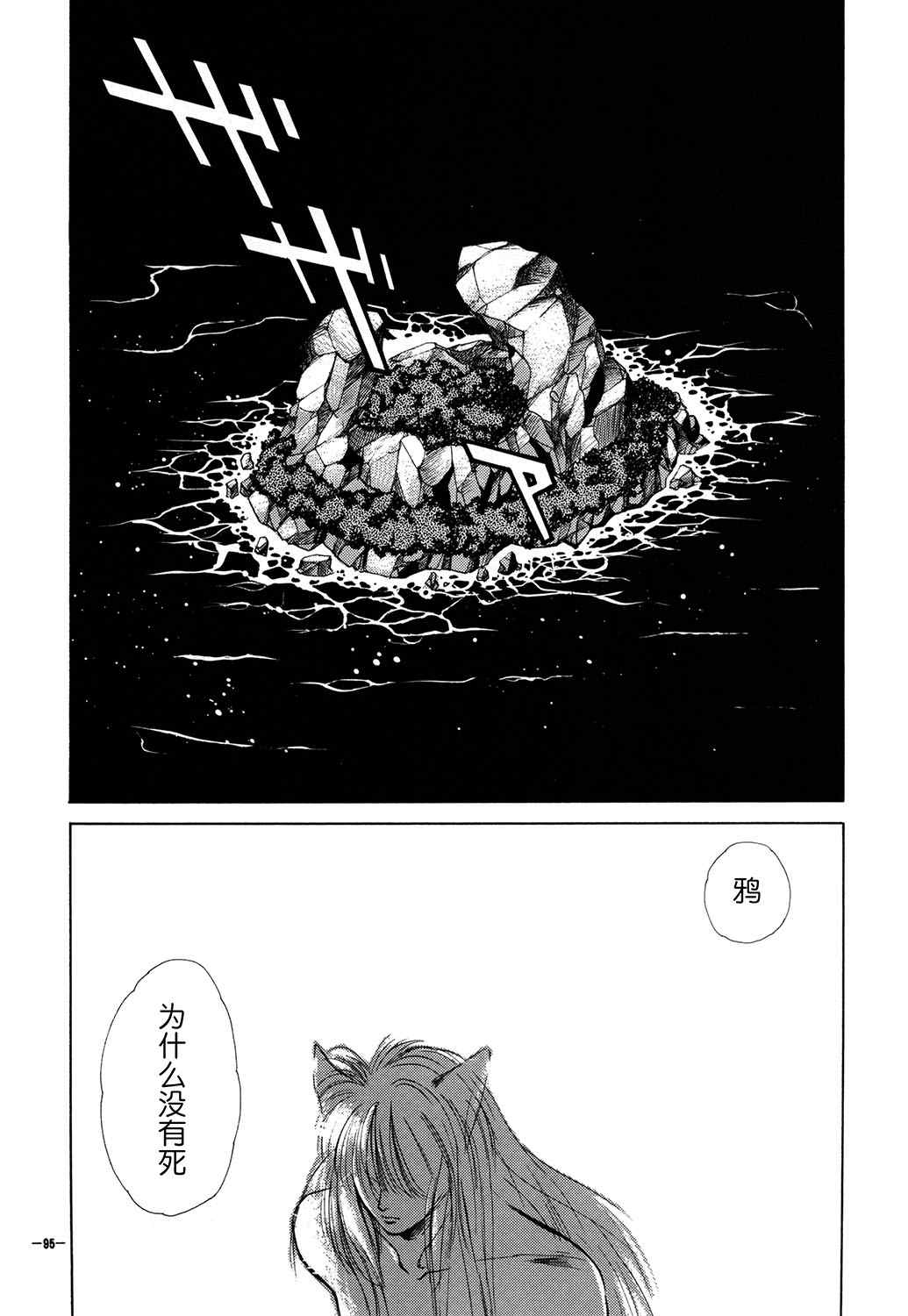 《KATAN DOL》漫画最新章节第1卷免费下拉式在线观看章节第【97】张图片