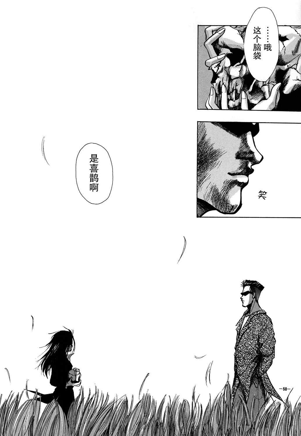 《KATAN DOL》漫画最新章节第1卷免费下拉式在线观看章节第【60】张图片