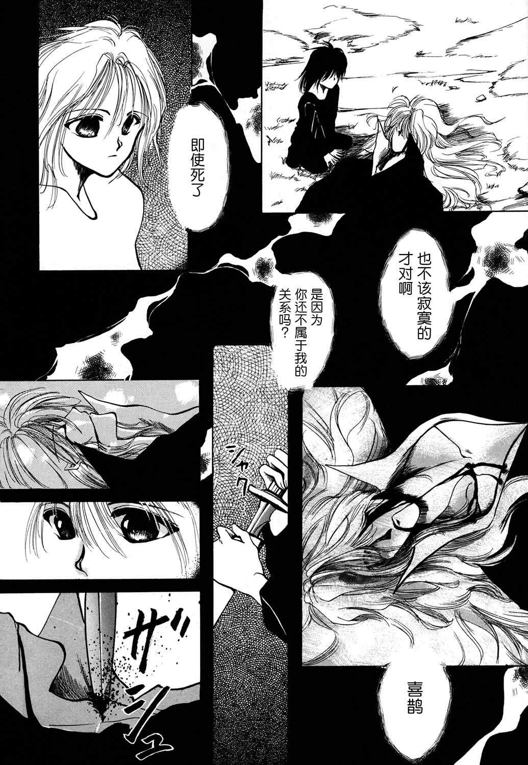 《KATAN DOL》漫画最新章节第1卷免费下拉式在线观看章节第【74】张图片