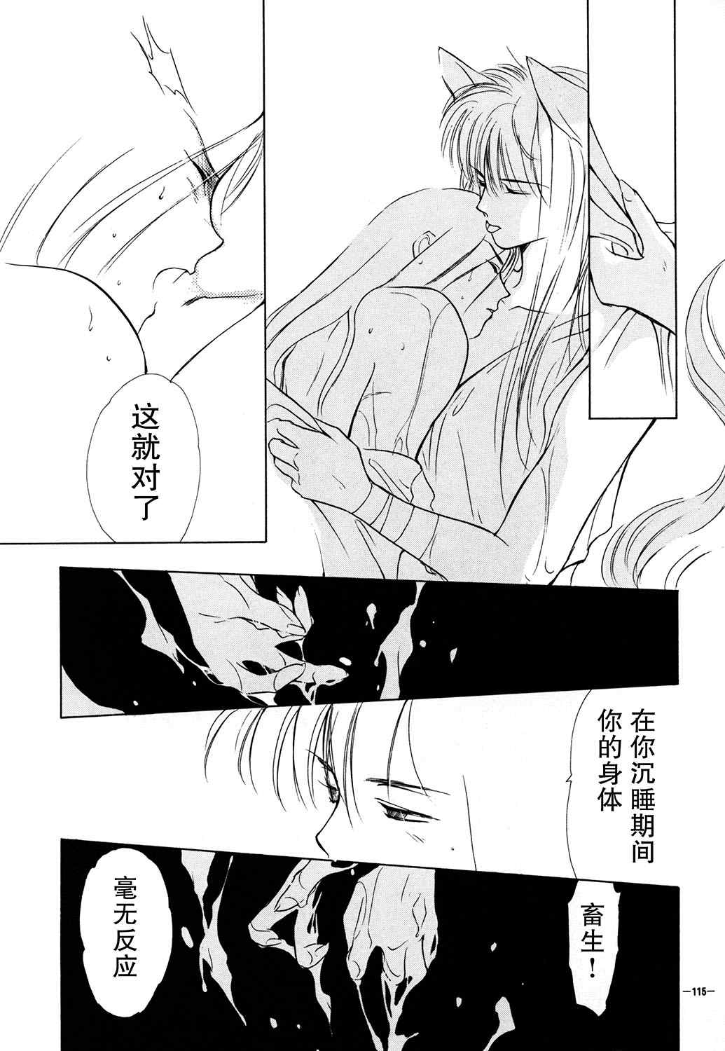 《KATAN DOL》漫画最新章节第1卷免费下拉式在线观看章节第【117】张图片