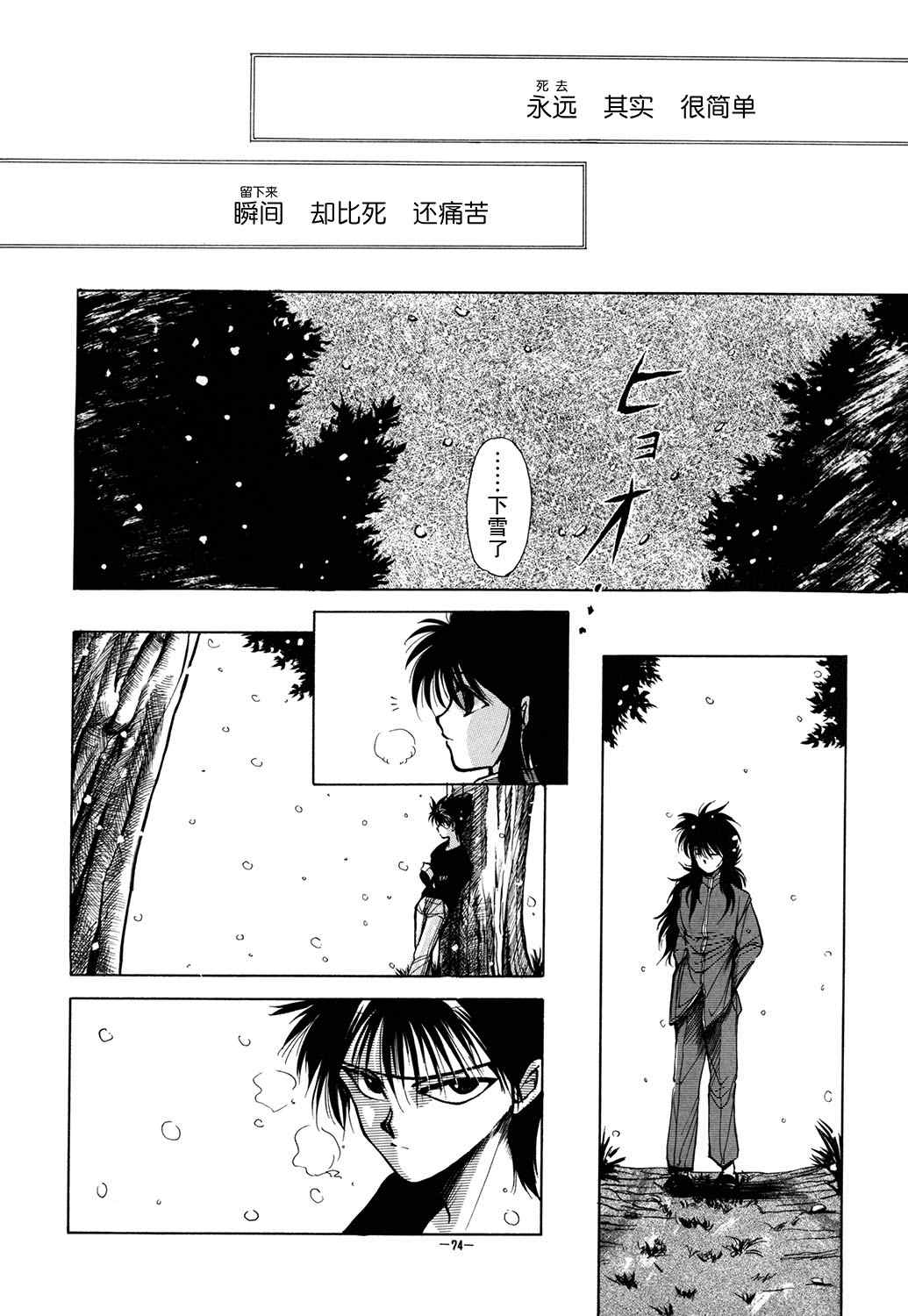 《KATAN DOL》漫画最新章节第1卷免费下拉式在线观看章节第【76】张图片