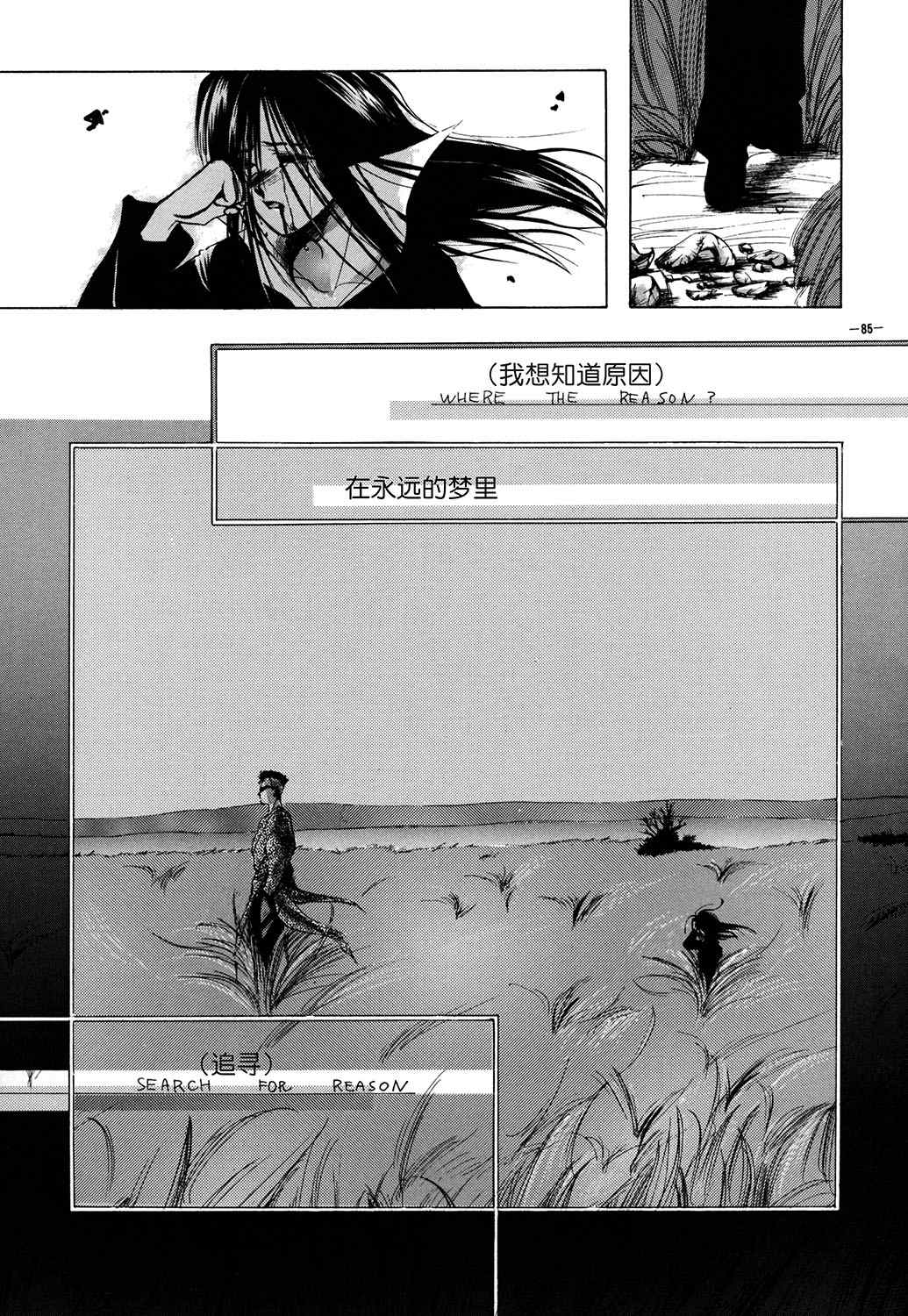 《KATAN DOL》漫画最新章节第1卷免费下拉式在线观看章节第【87】张图片