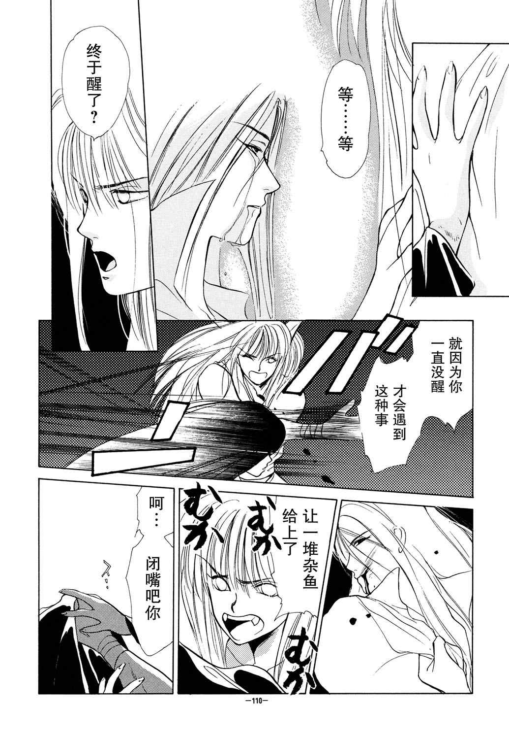 《KATAN DOL》漫画最新章节第1卷免费下拉式在线观看章节第【112】张图片