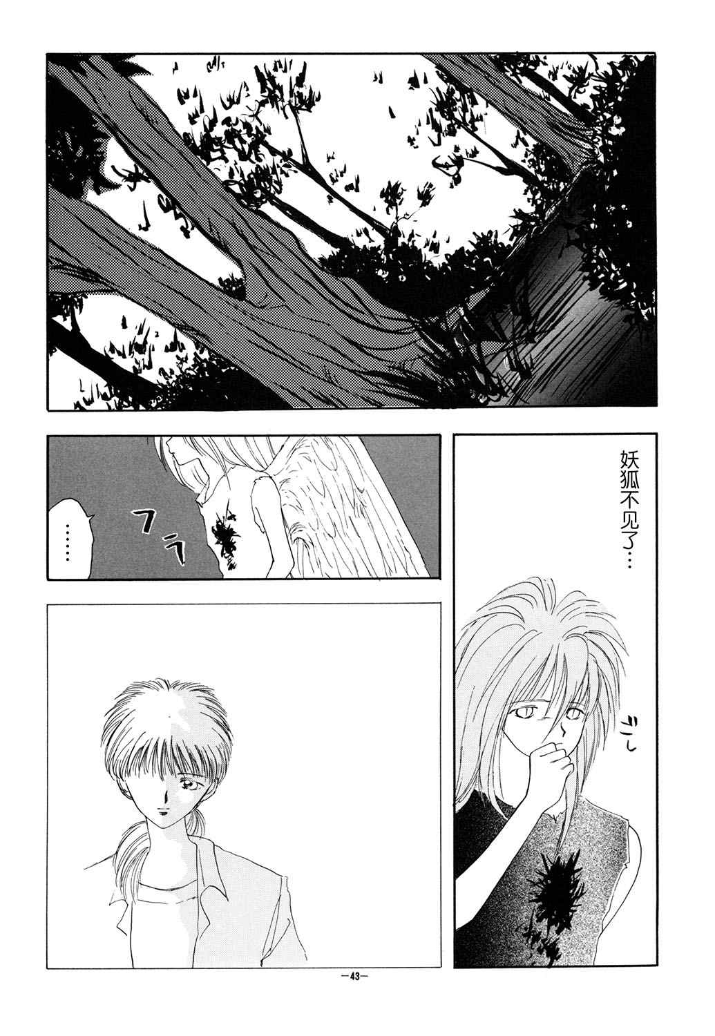 《KATAN DOL》漫画最新章节第1卷免费下拉式在线观看章节第【45】张图片