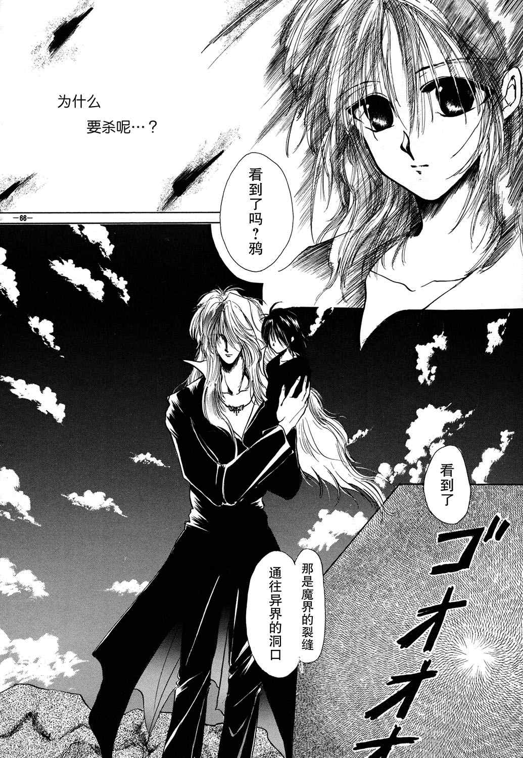 《KATAN DOL》漫画最新章节第1卷免费下拉式在线观看章节第【68】张图片