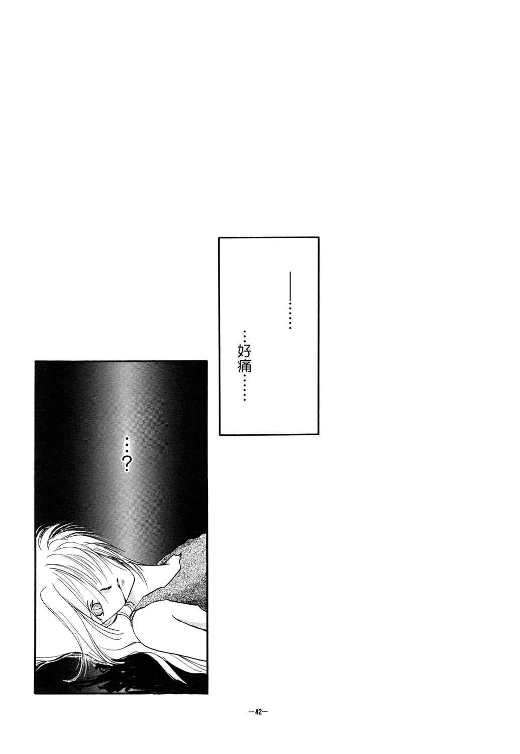 《KATAN DOL》漫画最新章节第1卷免费下拉式在线观看章节第【44】张图片