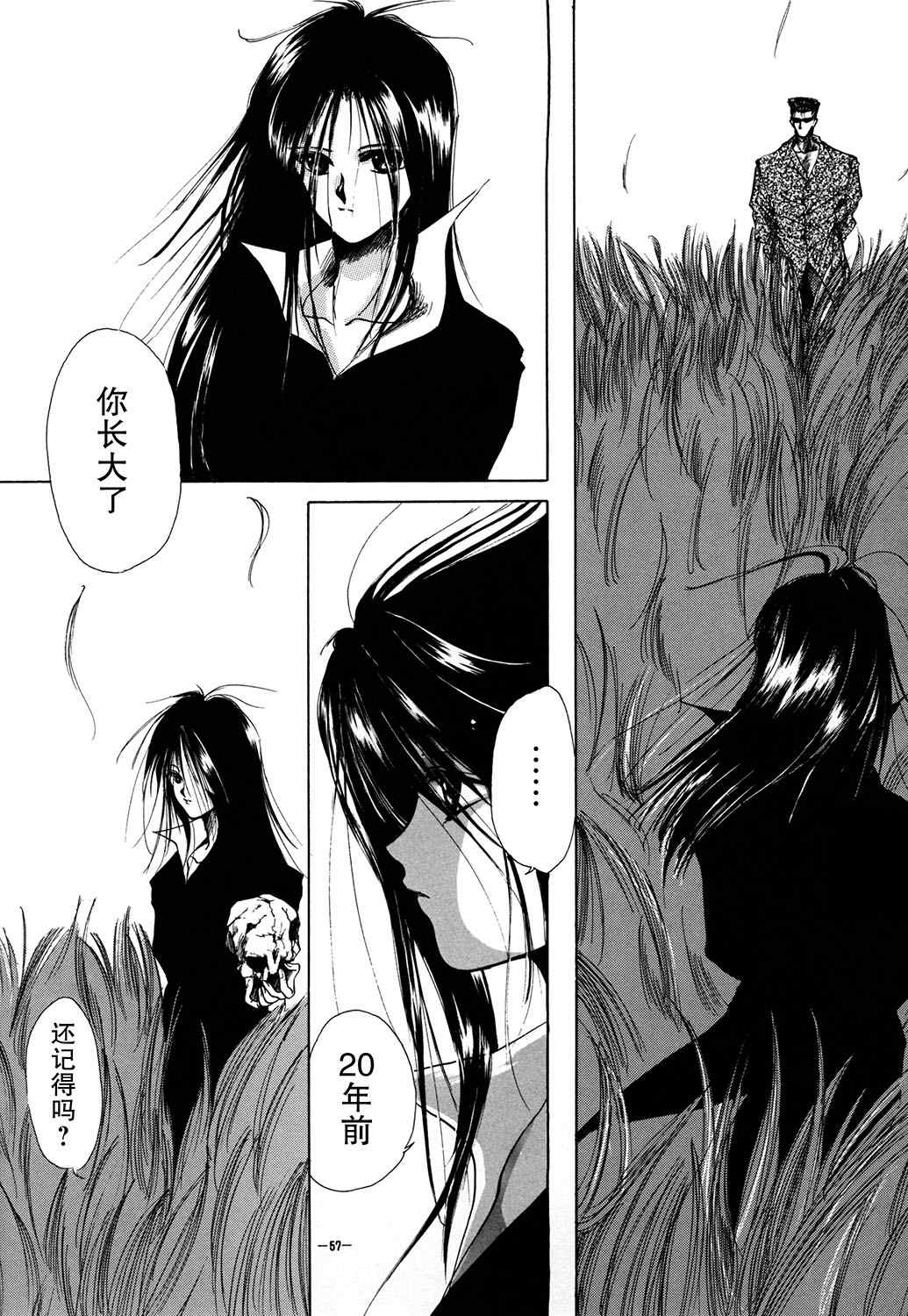 《KATAN DOL》漫画最新章节第1卷免费下拉式在线观看章节第【59】张图片