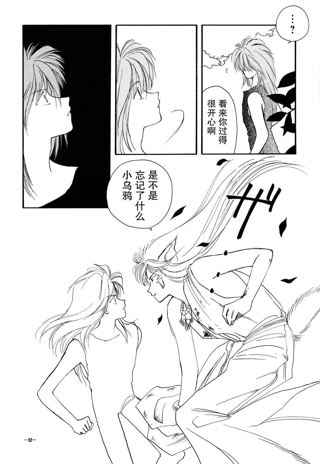 《KATAN DOL》漫画最新章节第1卷免费下拉式在线观看章节第【34】张图片