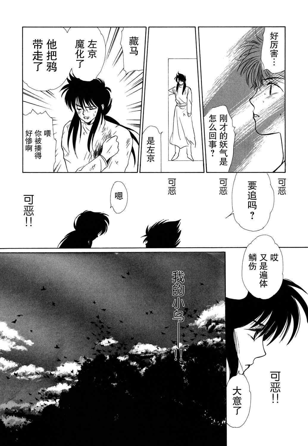 《KATAN DOL》漫画最新章节第1卷免费下拉式在线观看章节第【121】张图片