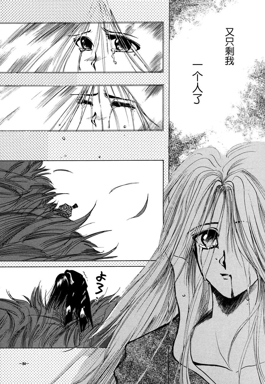 《KATAN DOL》漫画最新章节第1卷免费下拉式在线观看章节第【86】张图片