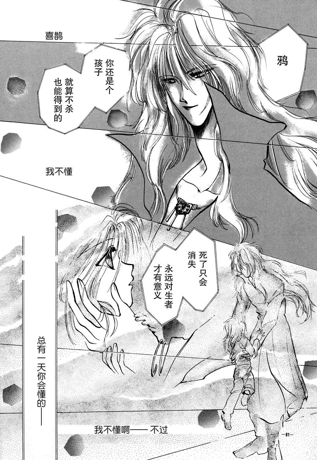 《KATAN DOL》漫画最新章节第1卷免费下拉式在线观看章节第【83】张图片