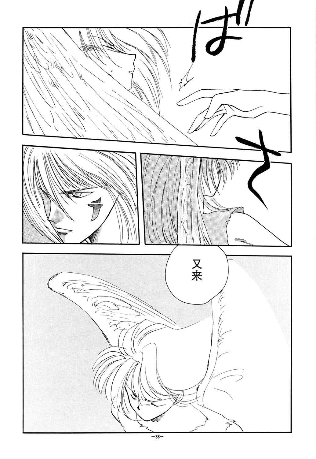 《KATAN DOL》漫画最新章节第1卷免费下拉式在线观看章节第【40】张图片