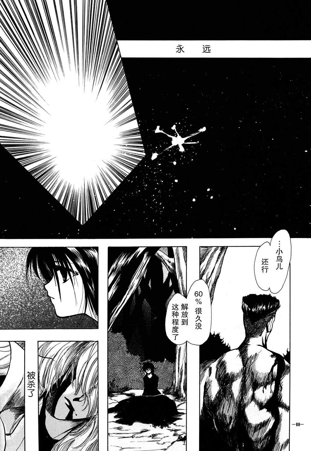 《KATAN DOL》漫画最新章节第1卷免费下拉式在线观看章节第【71】张图片